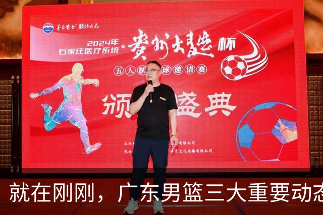 就在刚刚，广东男篮三大重要动态：奎因续约，徐杰争取顶薪，周鹏新职位确定
